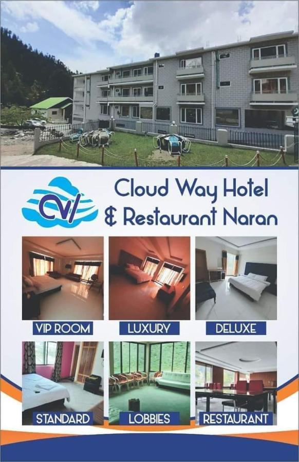 Cloud Way Hotel ナラン エクステリア 写真